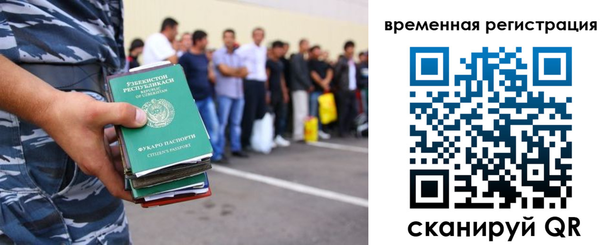 временная регистрация госуслуги в Людиново
