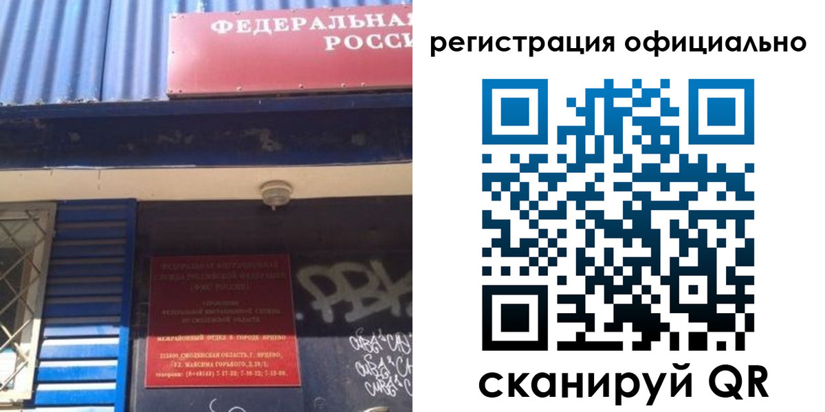 купить прописку в Людиново