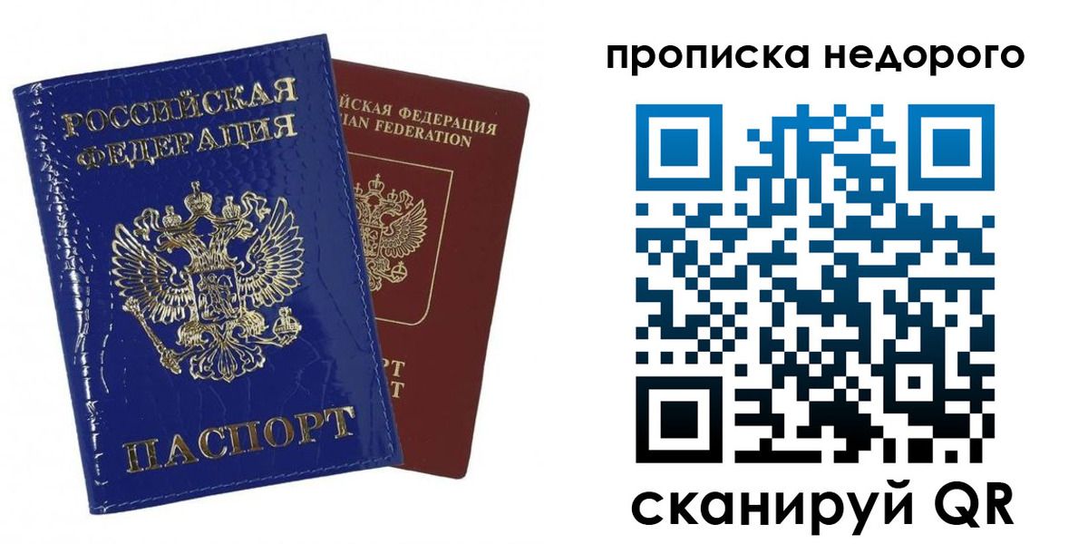 прописка для работы в Людиново